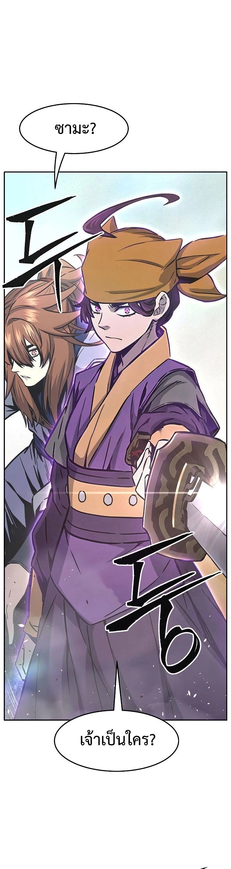 Absolute Sword Sense ตอนที่ 72 31