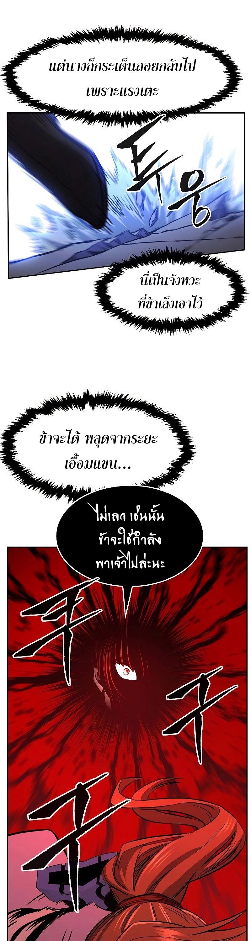 Absolute Sword Sense ตอนที่ 72 26