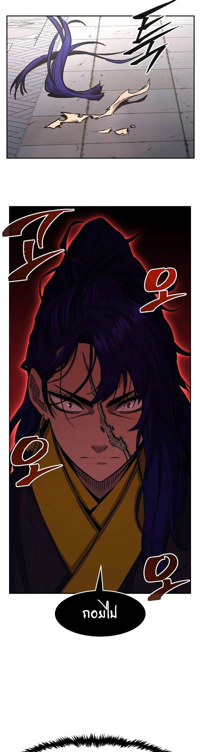 Absolute Sword Sense ตอนที่ 72 32