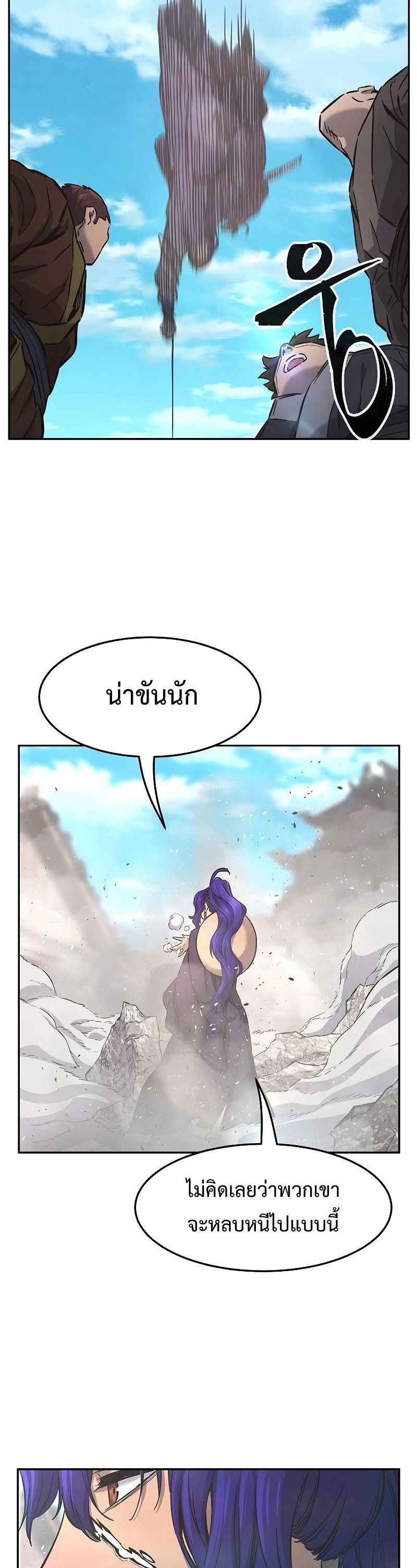 Absolute Sword Sense ตอนที่ 72 39