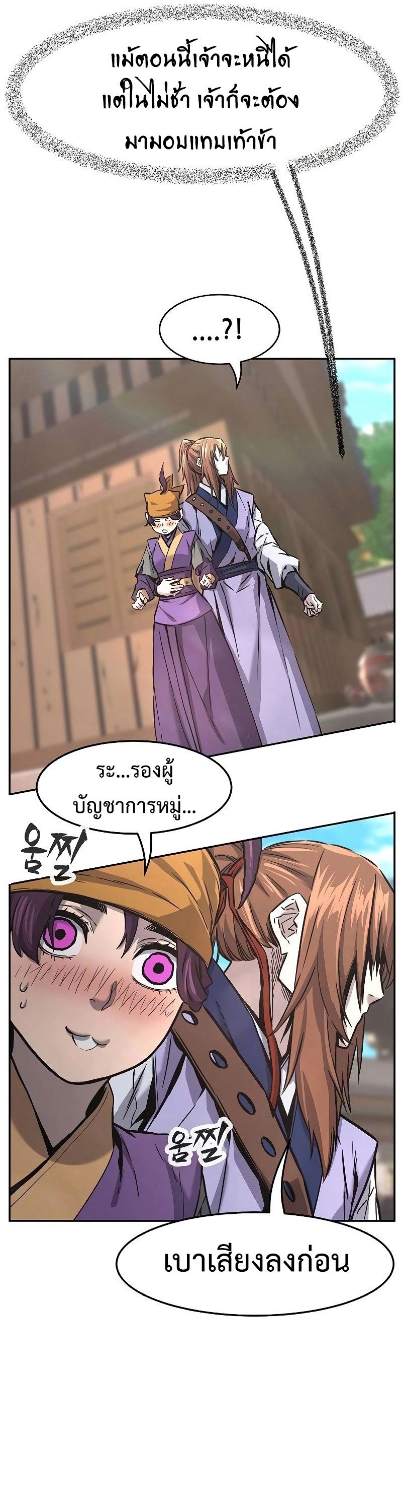 Absolute Sword Sense ตอนที่ 72 41