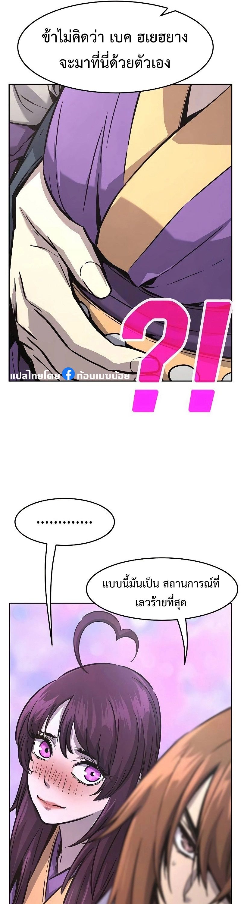 Absolute Sword Sense ตอนที่ 72 42