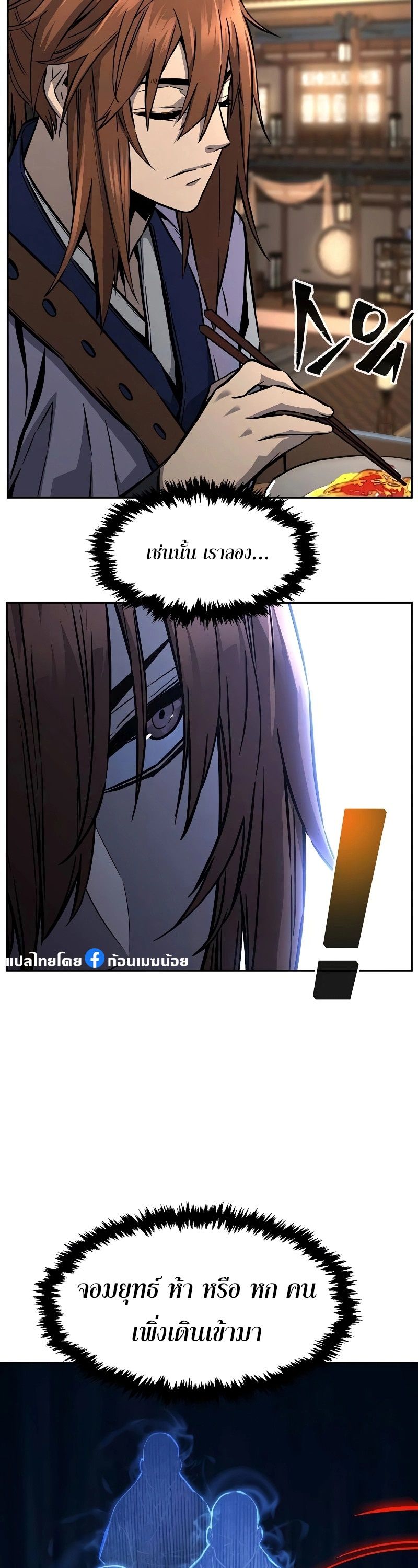 Absolute Sword Sense ตอนที่ 73 4