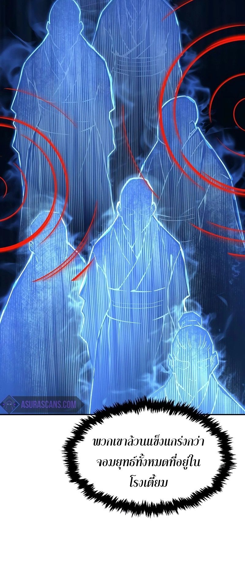 Absolute Sword Sense ตอนที่ 73 5