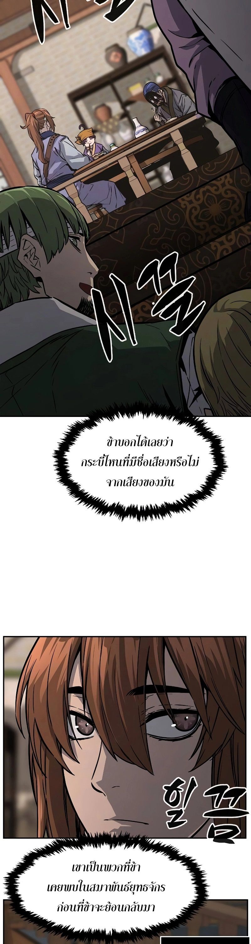 Absolute Sword Sense ตอนที่ 73 7
