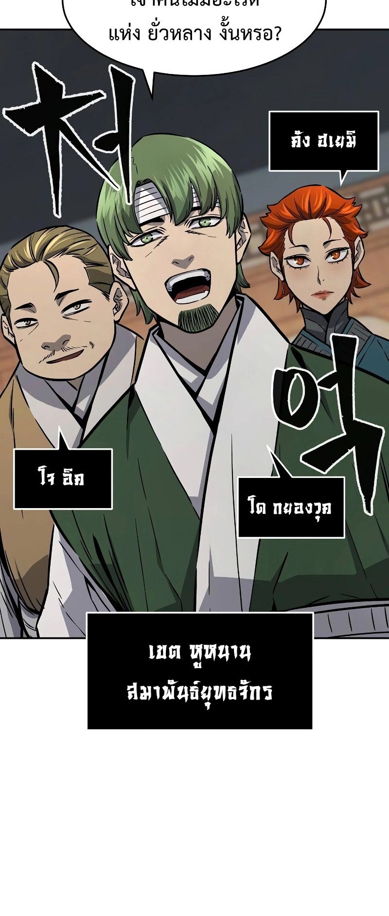 Absolute Sword Sense ตอนที่ 73 10