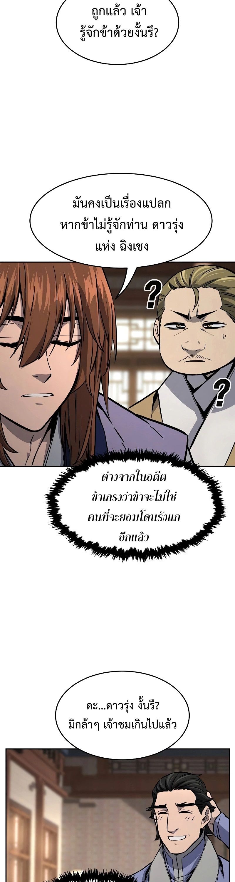 Absolute Sword Sense ตอนที่ 73 12