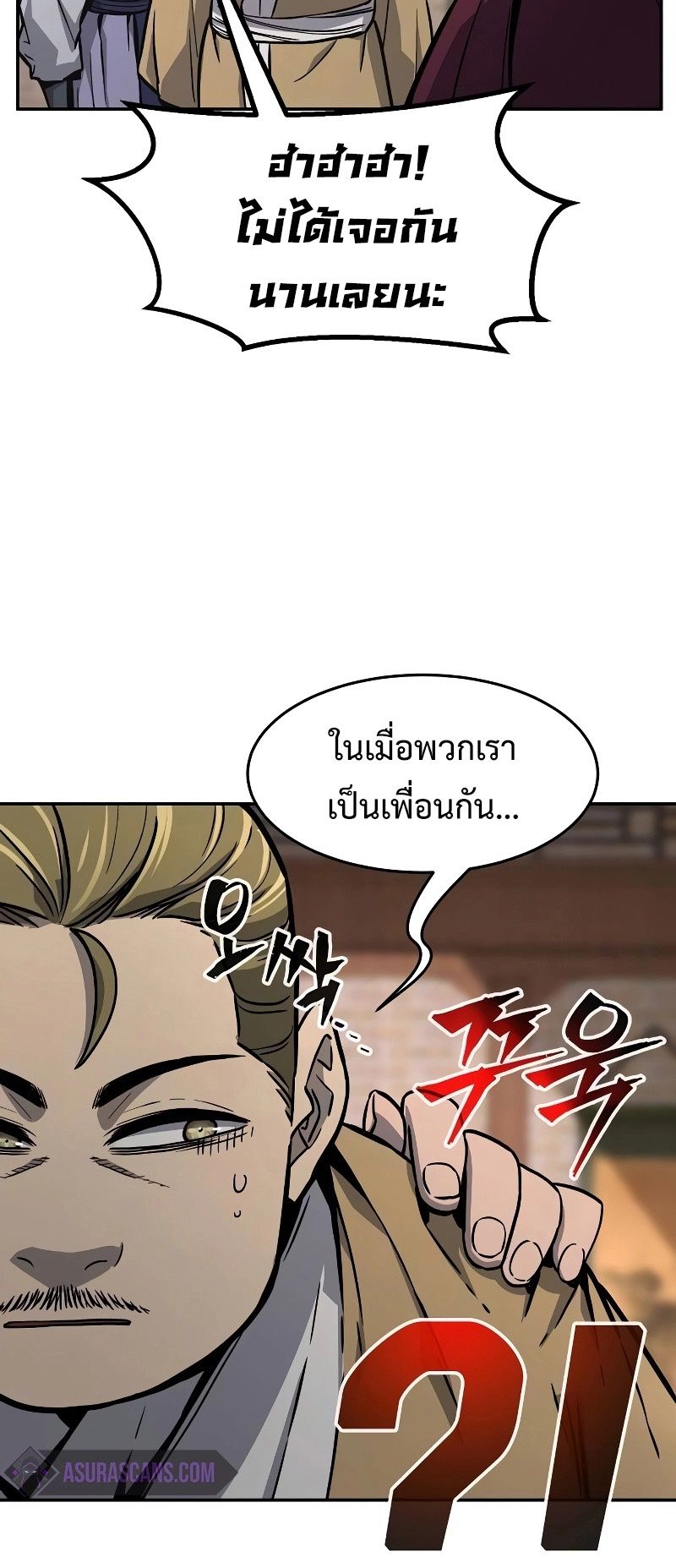 Absolute Sword Sense ตอนที่ 73 15