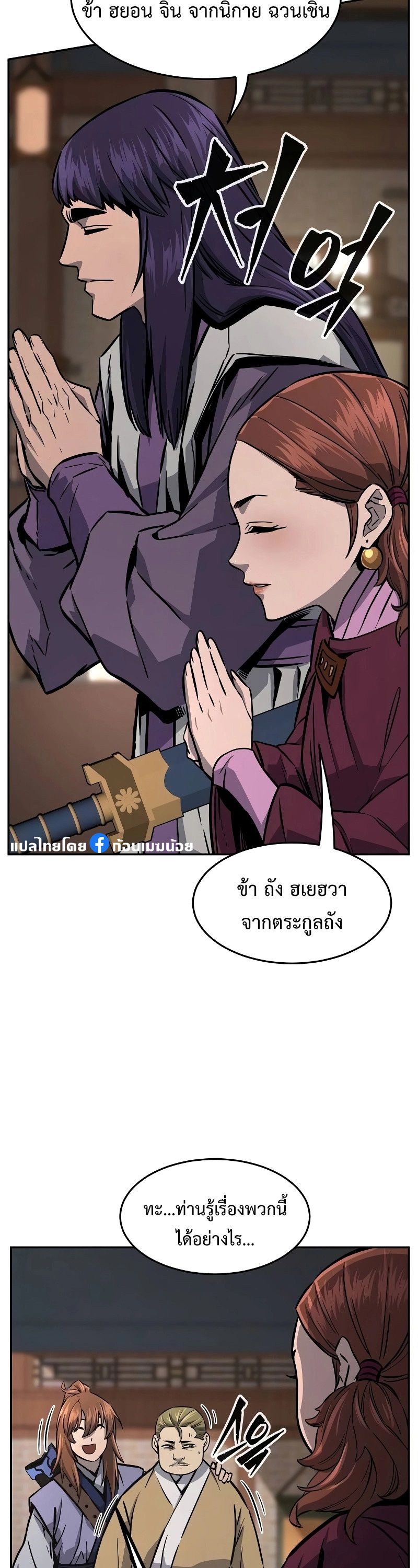 Absolute Sword Sense ตอนที่ 73 14