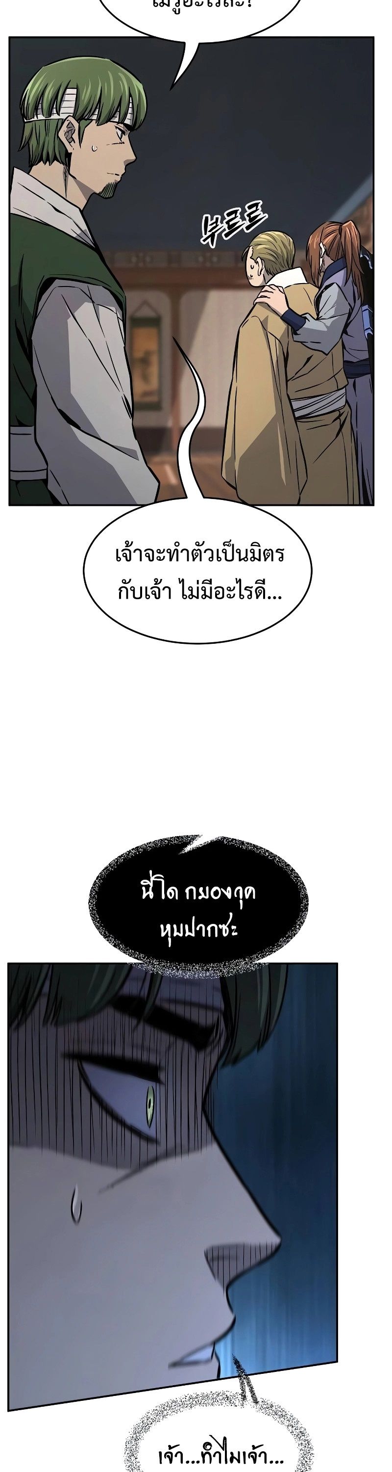 Absolute Sword Sense ตอนที่ 73 18