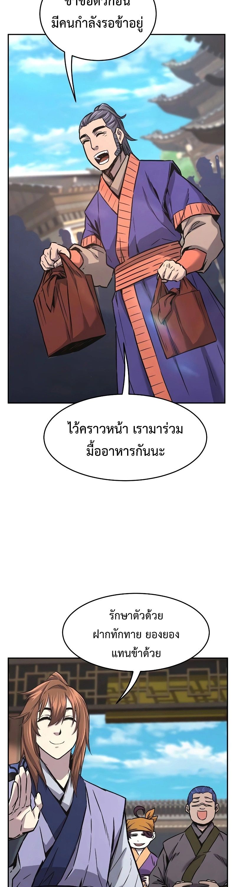 Absolute Sword Sense ตอนที่ 73 34