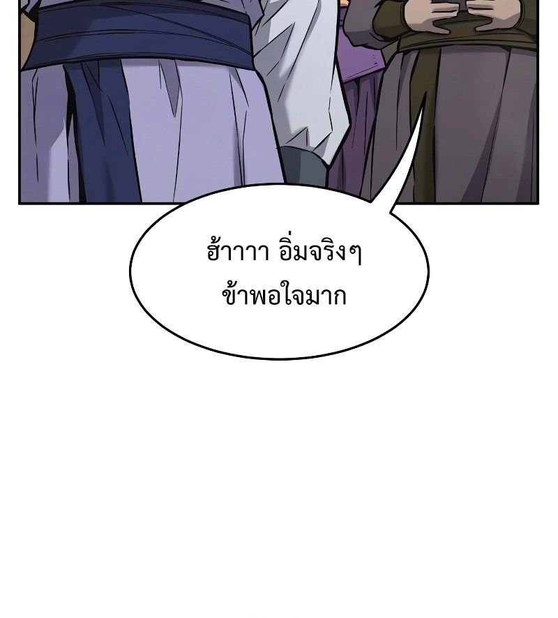 Absolute Sword Sense ตอนที่ 73 35