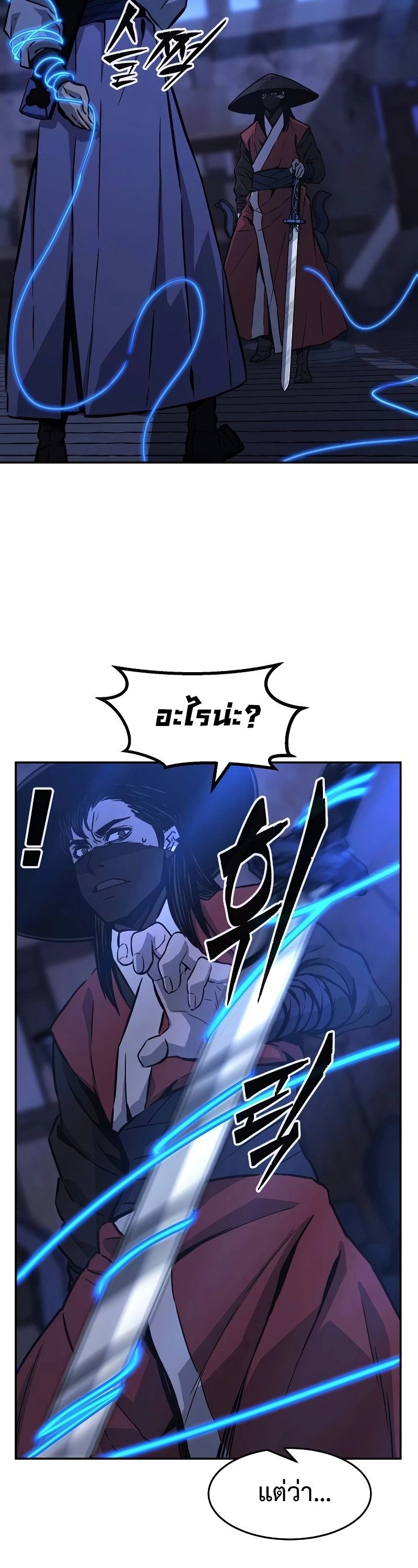 Absolute Sword Sense ตอนที่ 73 47