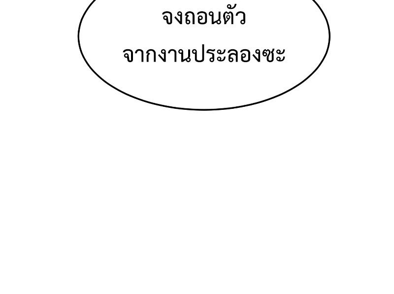Absolute Sword Sense ตอนที่ 73 45