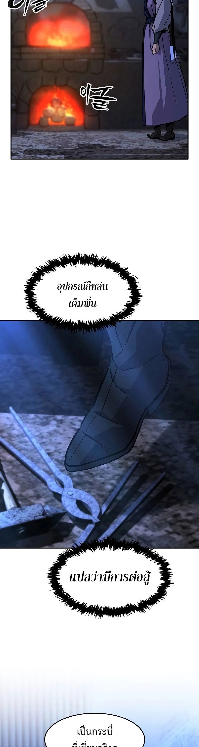 Absolute Sword Sense ตอนที่ 73 42