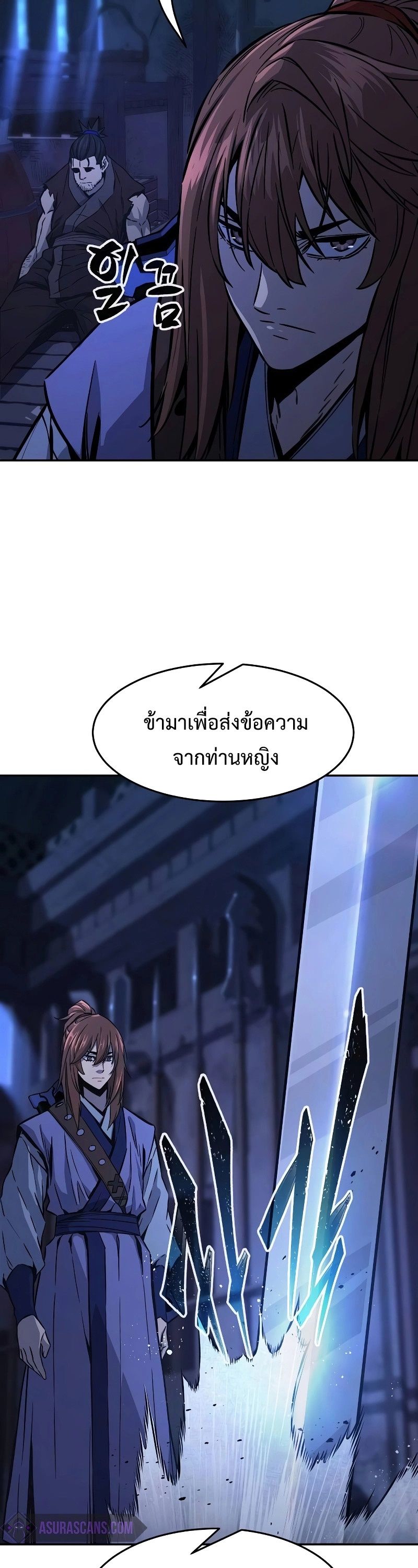 Absolute Sword Sense ตอนที่ 73 44