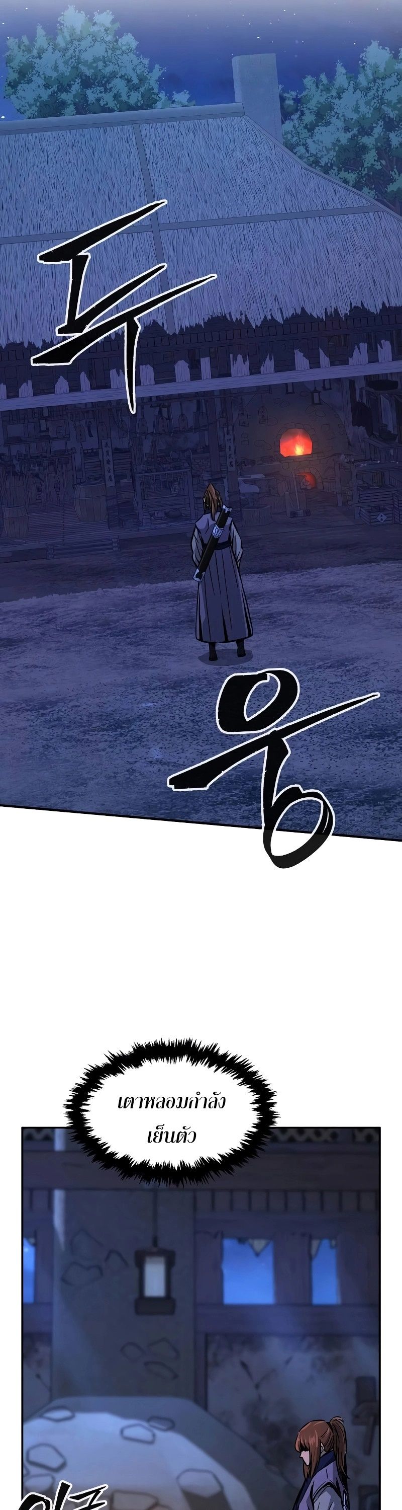 Absolute Sword Sense ตอนที่ 73 41