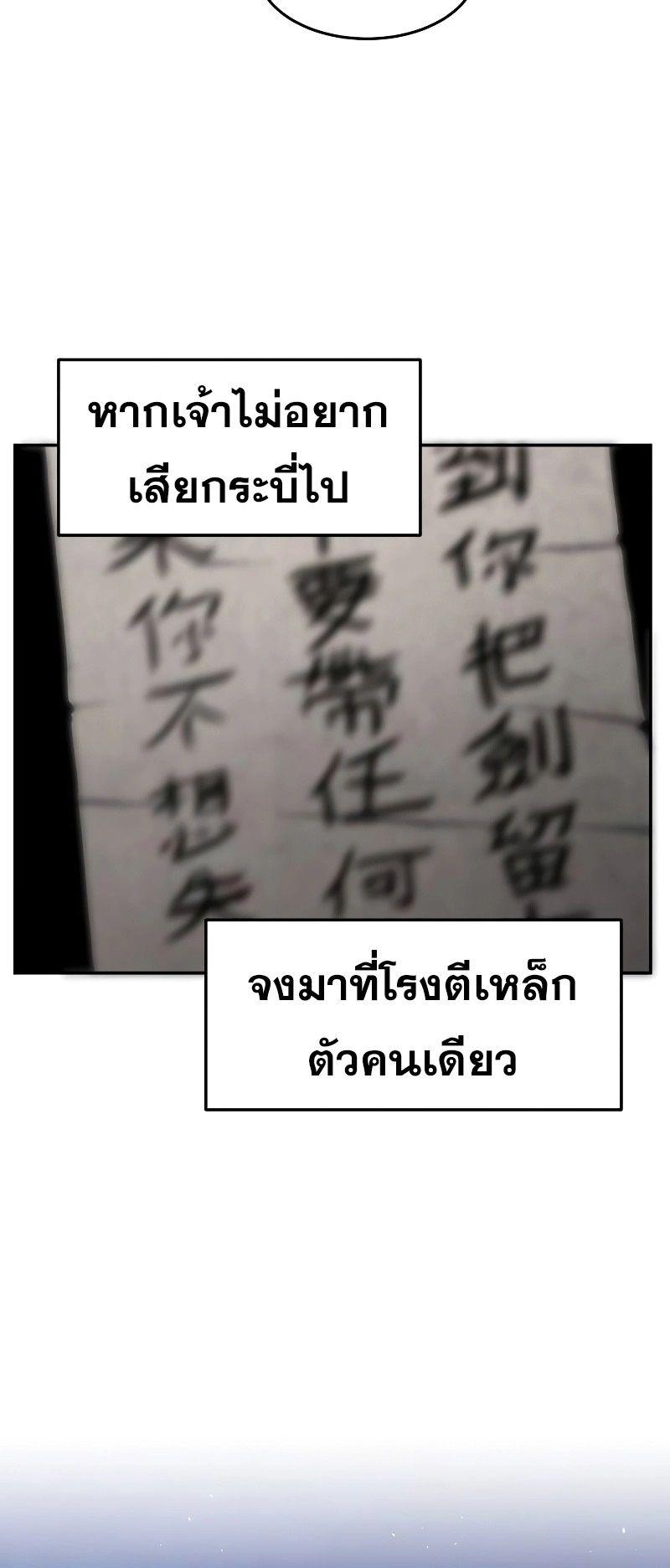 Absolute Sword Sense ตอนที่ 73 40