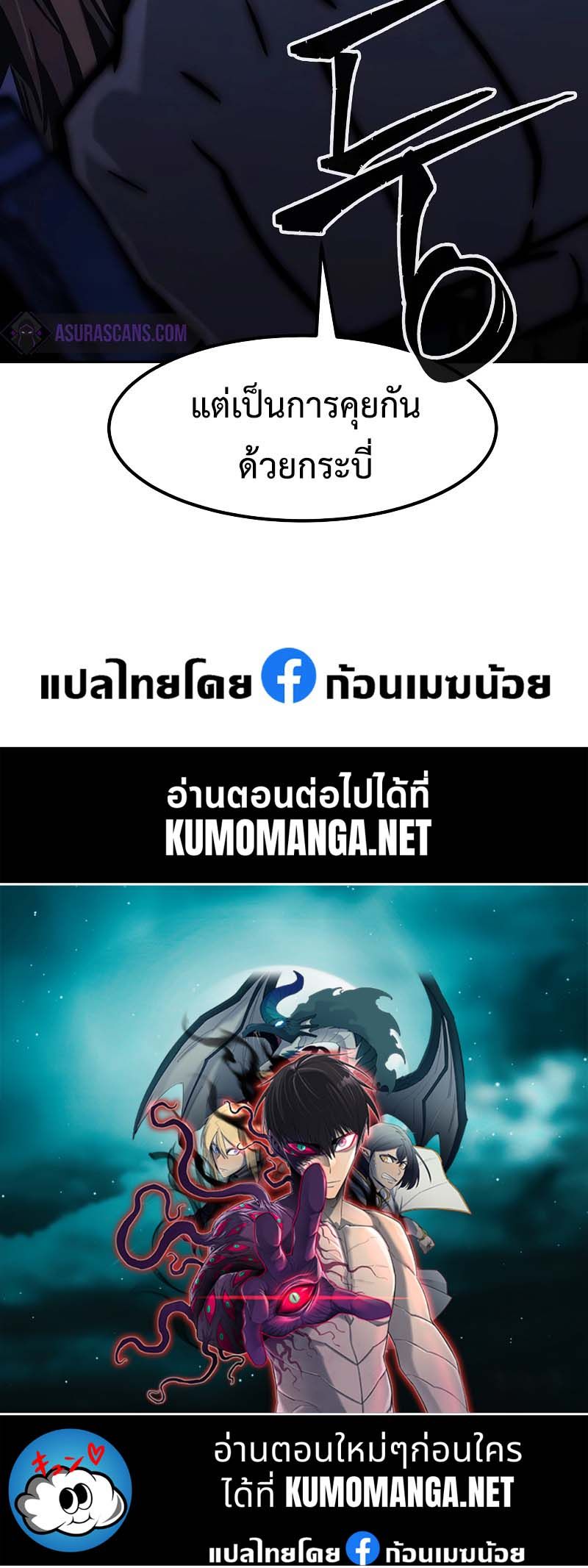 Absolute Sword Sense ตอนที่ 73 50