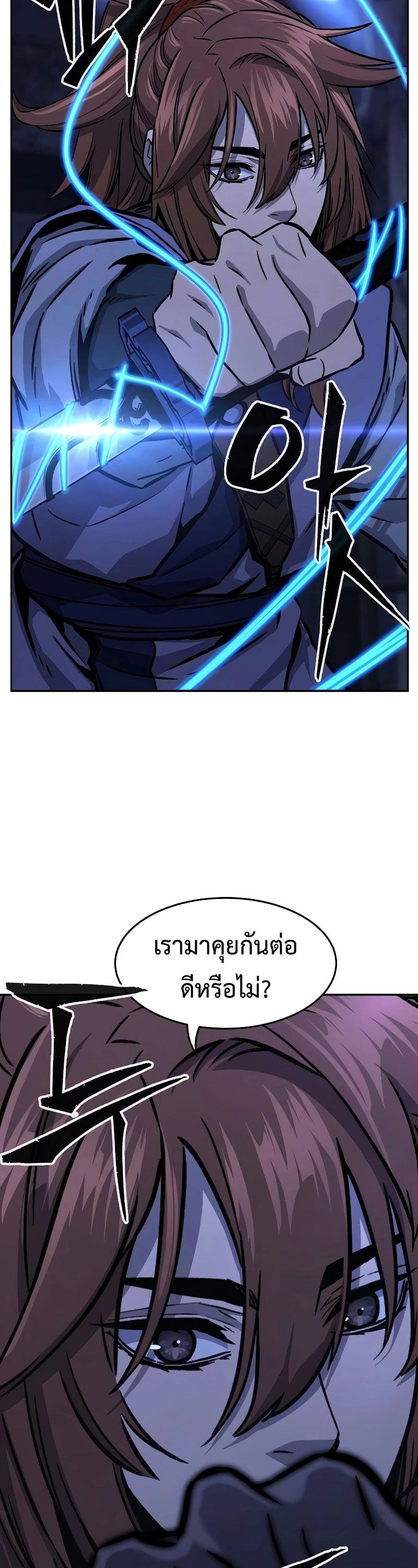 Absolute Sword Sense ตอนที่ 73 49