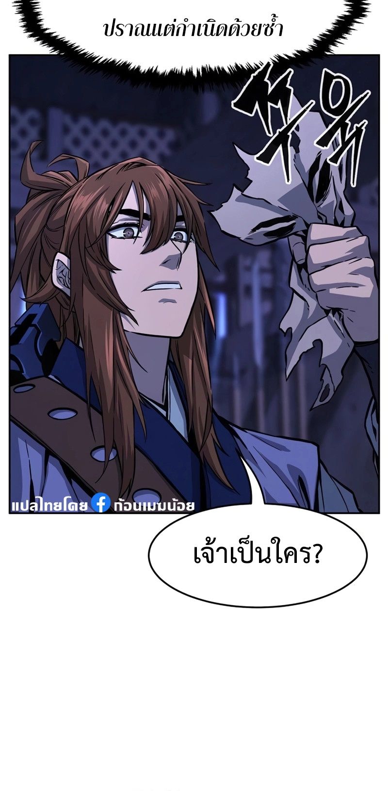 Absolute Sword Sense ตอนที่ 74 5