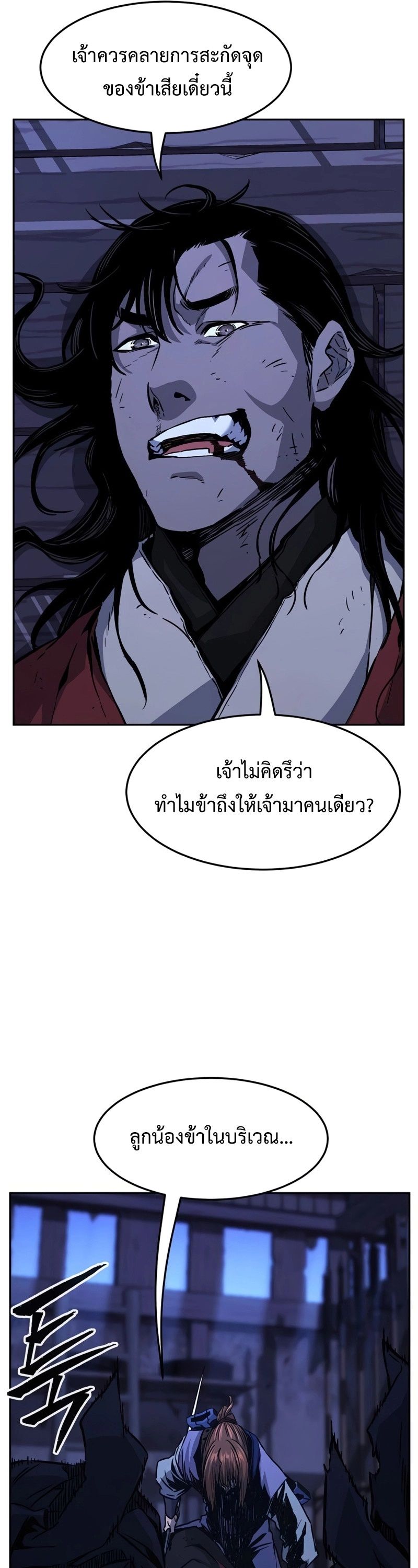 Absolute Sword Sense ตอนที่ 74 6
