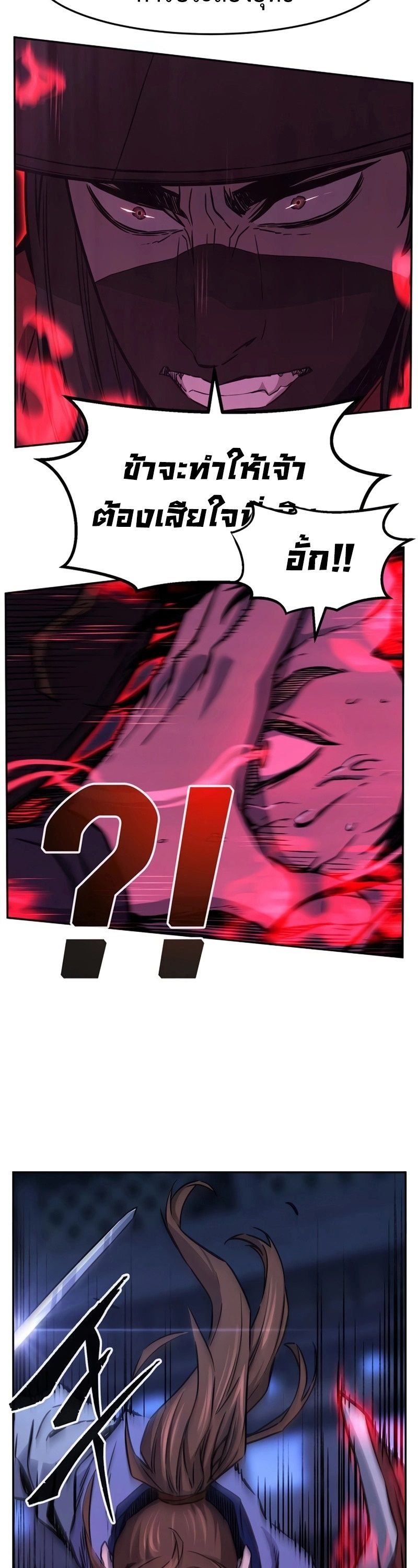 Absolute Sword Sense ตอนที่ 74 3