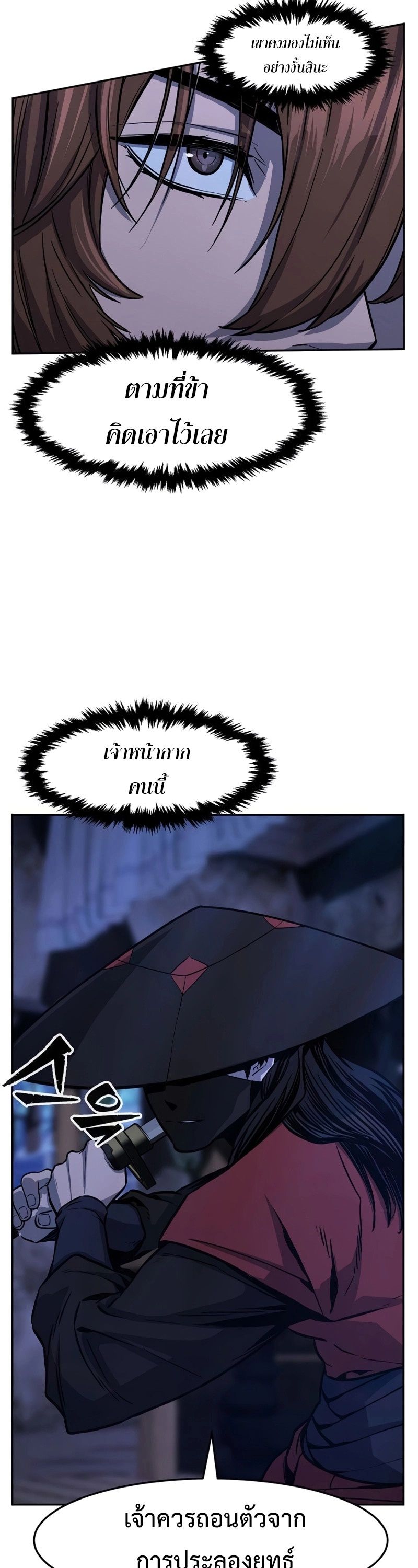 Absolute Sword Sense ตอนที่ 74 2