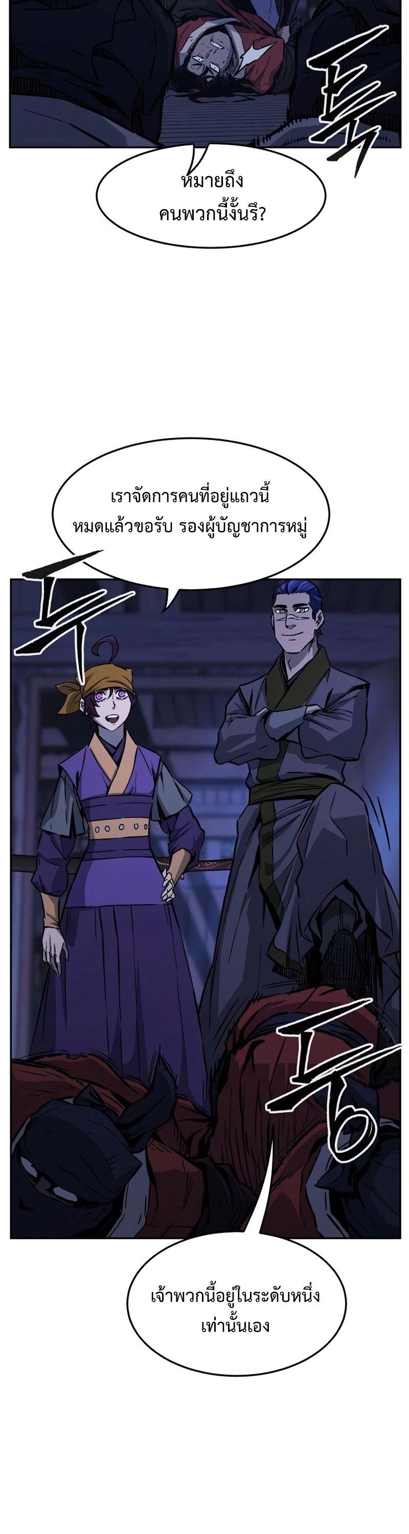 Absolute Sword Sense ตอนที่ 74 7