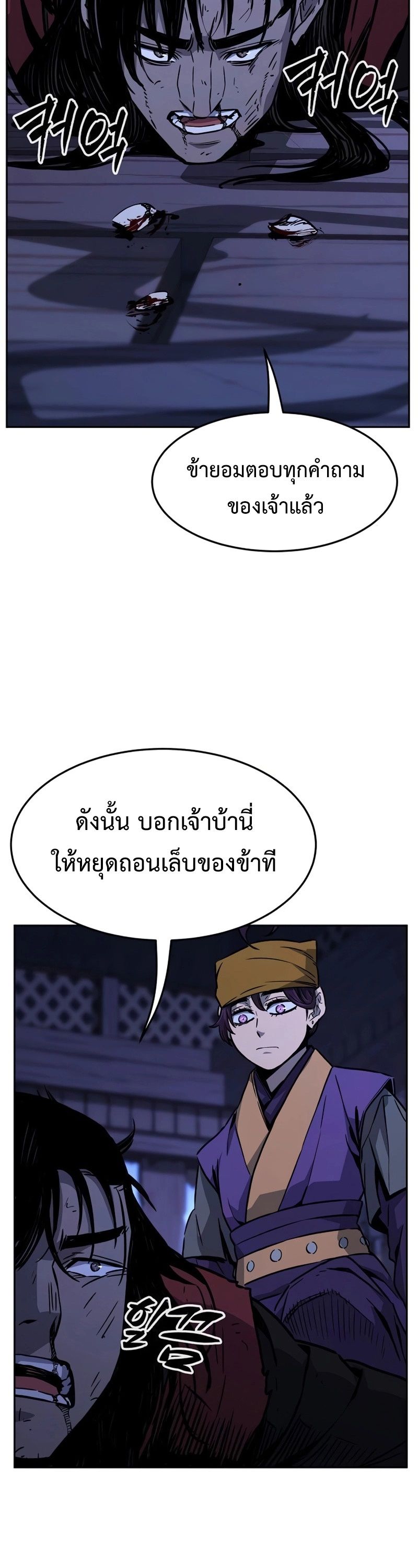 Absolute Sword Sense ตอนที่ 74 10