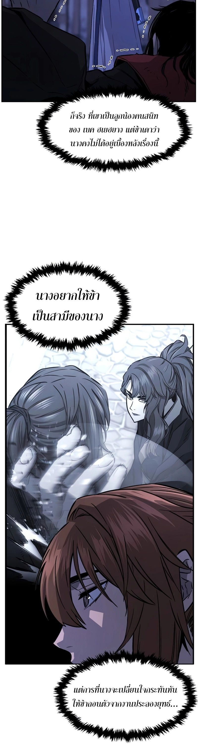 Absolute Sword Sense ตอนที่ 74 12