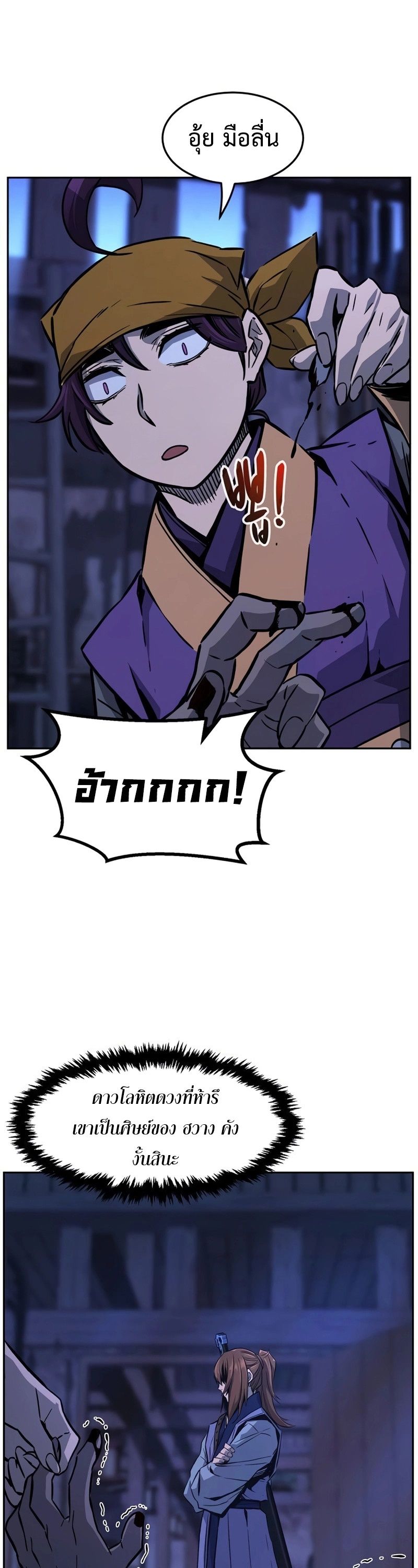 Absolute Sword Sense ตอนที่ 74 11