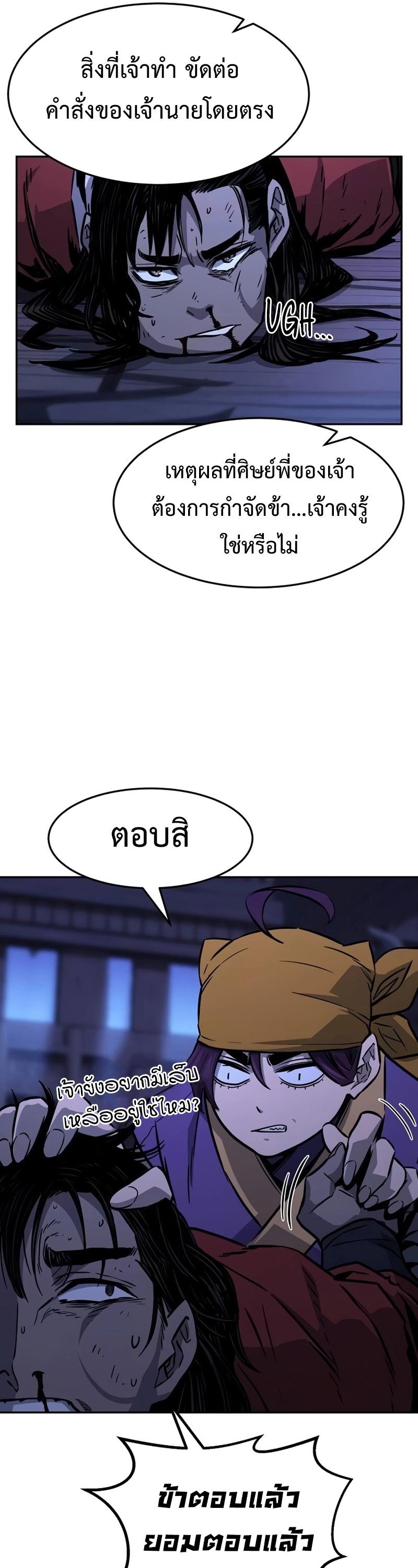 Absolute Sword Sense ตอนที่ 74 16