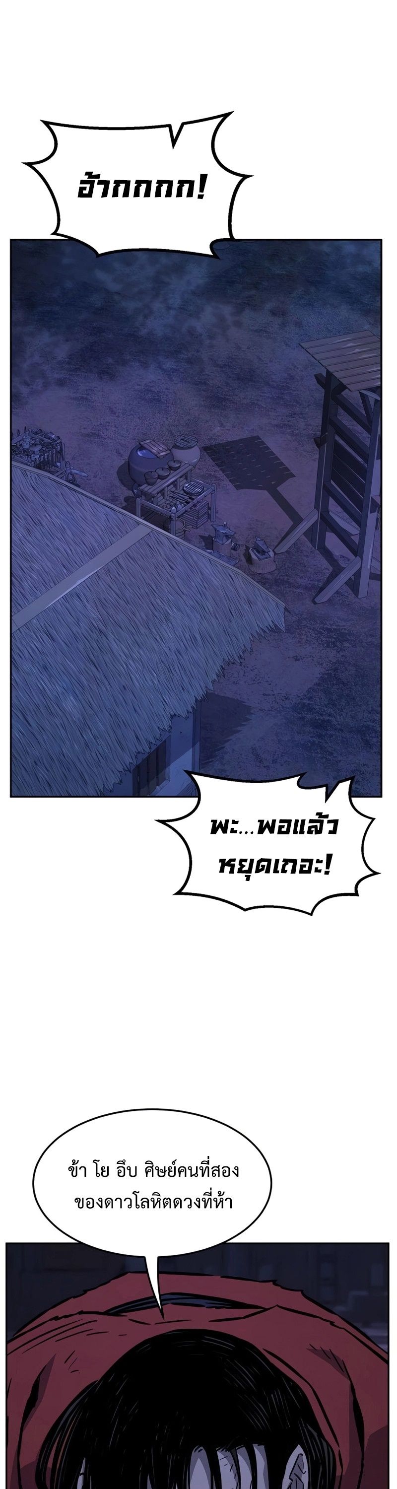 Absolute Sword Sense ตอนที่ 74 9