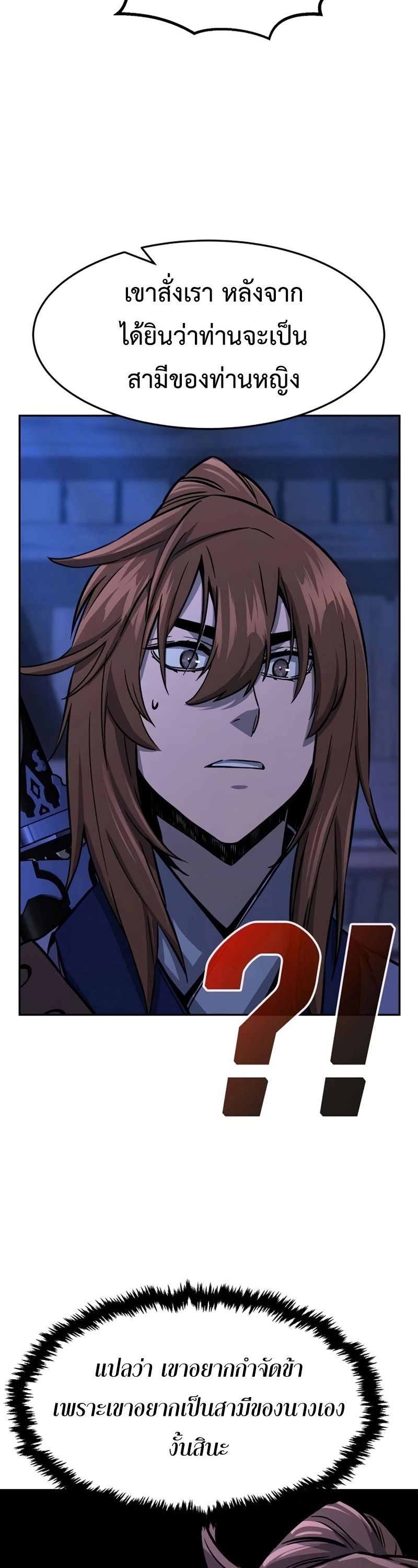 Absolute Sword Sense ตอนที่ 74 17