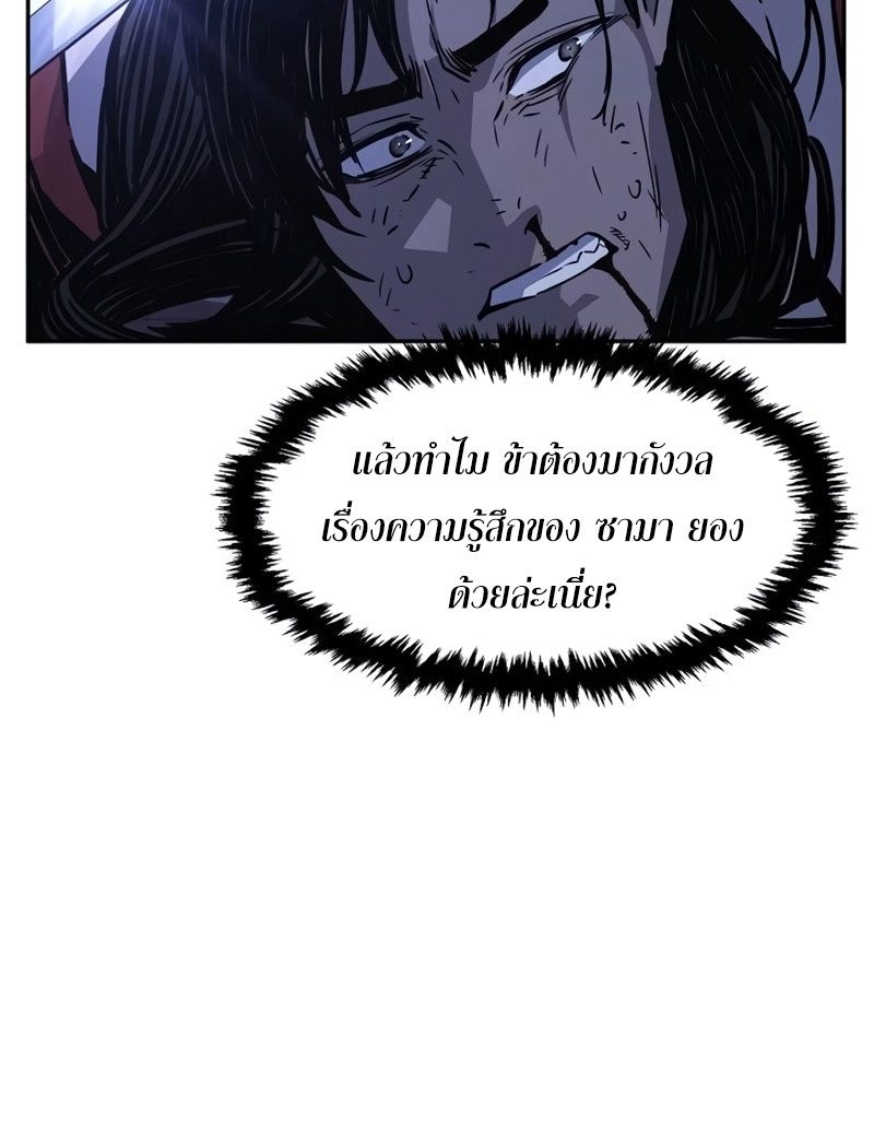 Absolute Sword Sense ตอนที่ 74 20