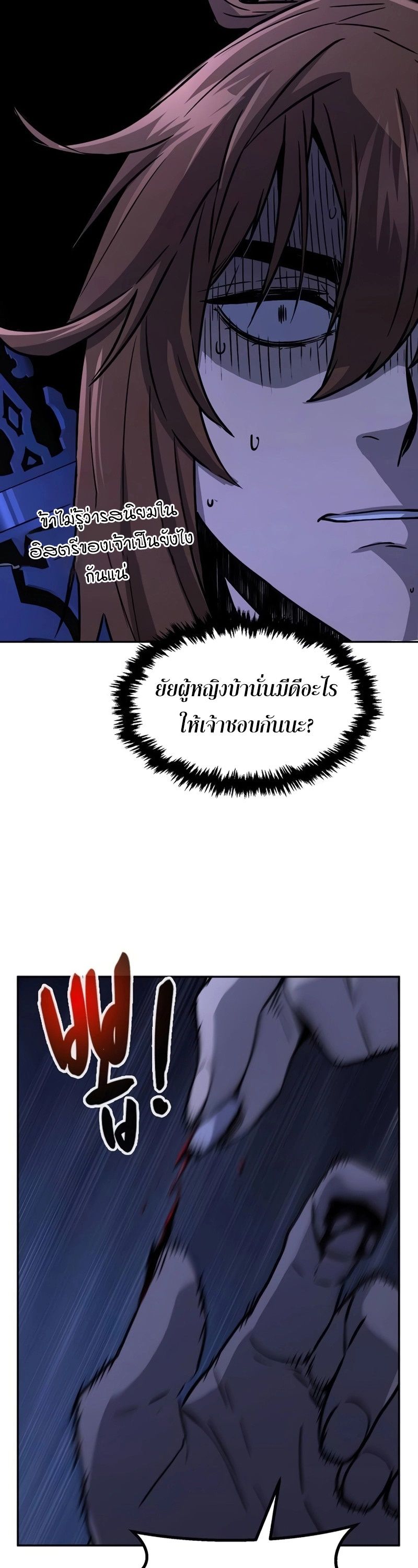 Absolute Sword Sense ตอนที่ 74 18