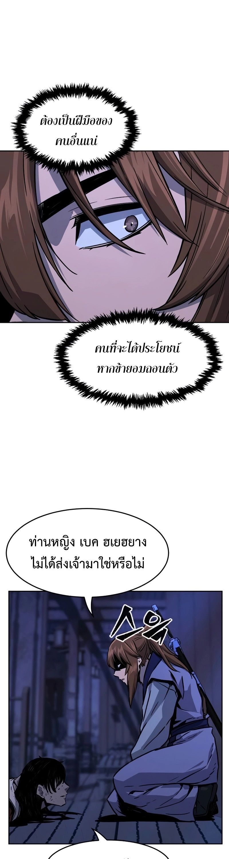 Absolute Sword Sense ตอนที่ 74 13