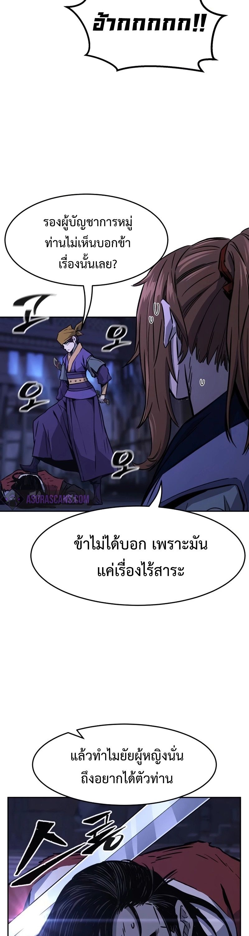Absolute Sword Sense ตอนที่ 74 19