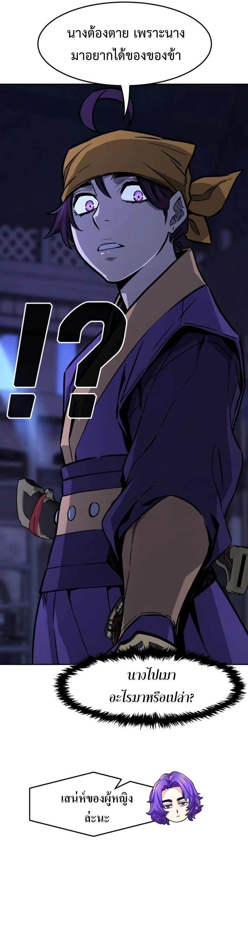 Absolute Sword Sense ตอนที่ 74 21