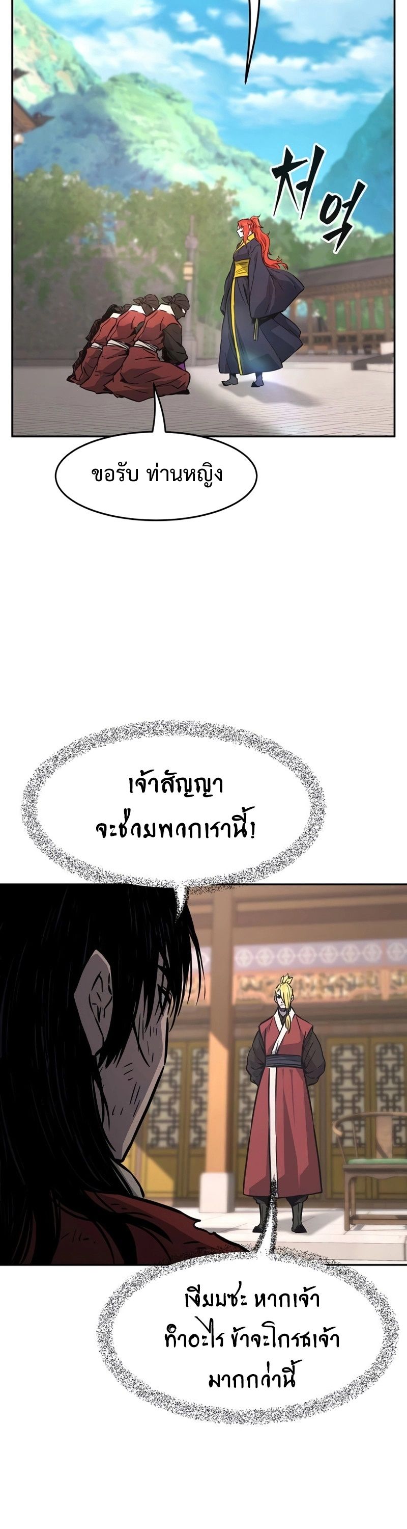Absolute Sword Sense ตอนที่ 74 28