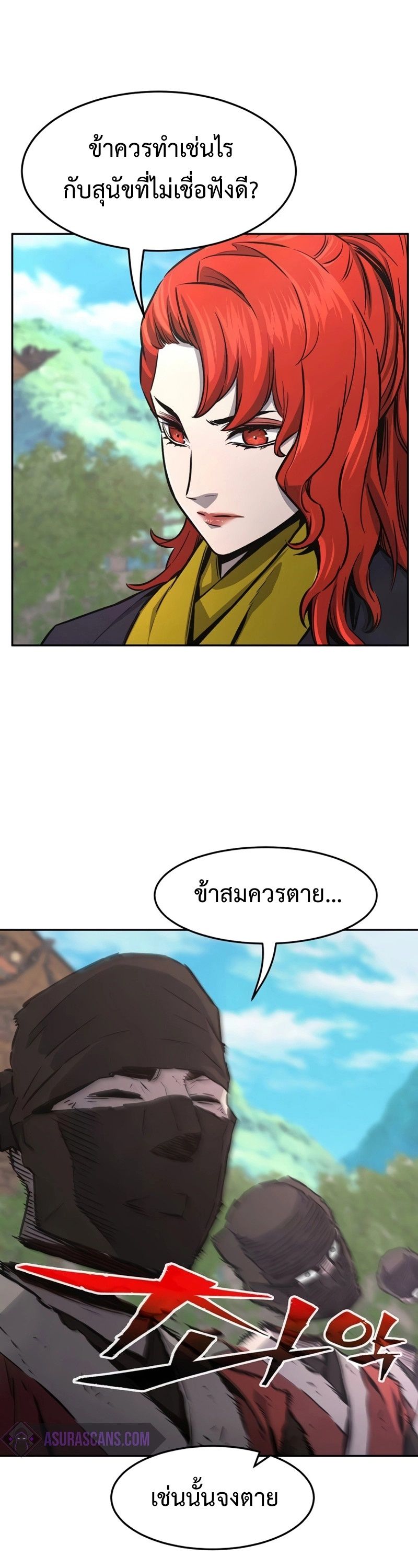 Absolute Sword Sense ตอนที่ 74 29