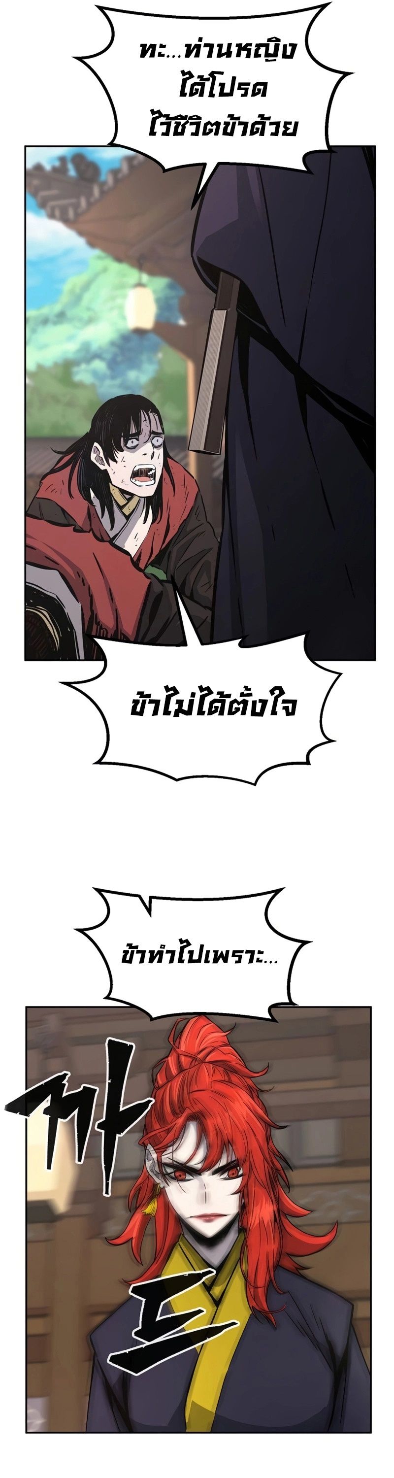 Absolute Sword Sense ตอนที่ 74 31