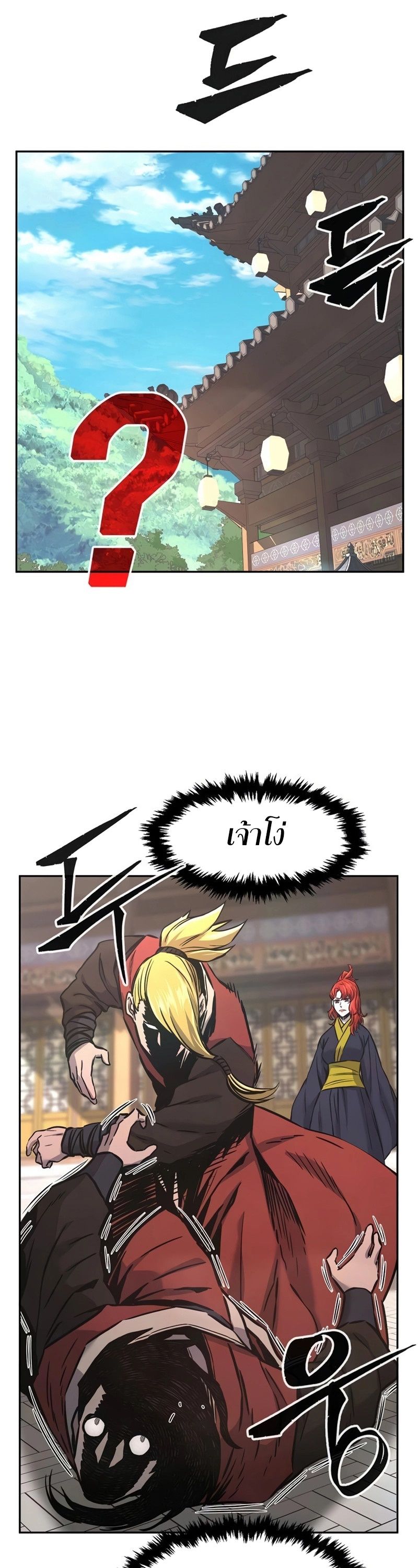 Absolute Sword Sense ตอนที่ 74 32