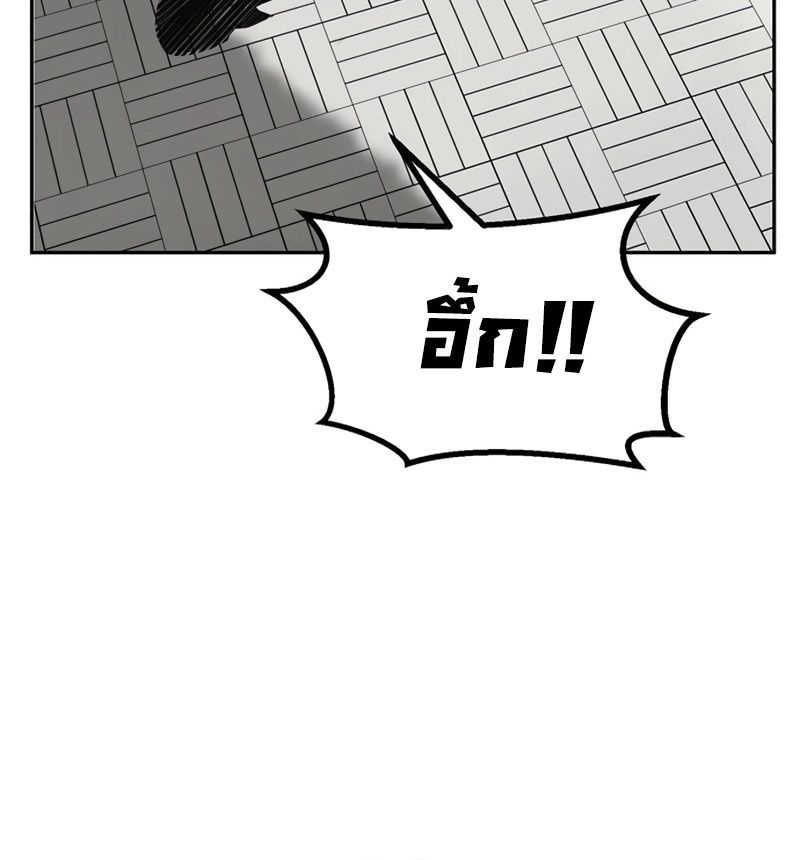 Absolute Sword Sense ตอนที่ 74 35