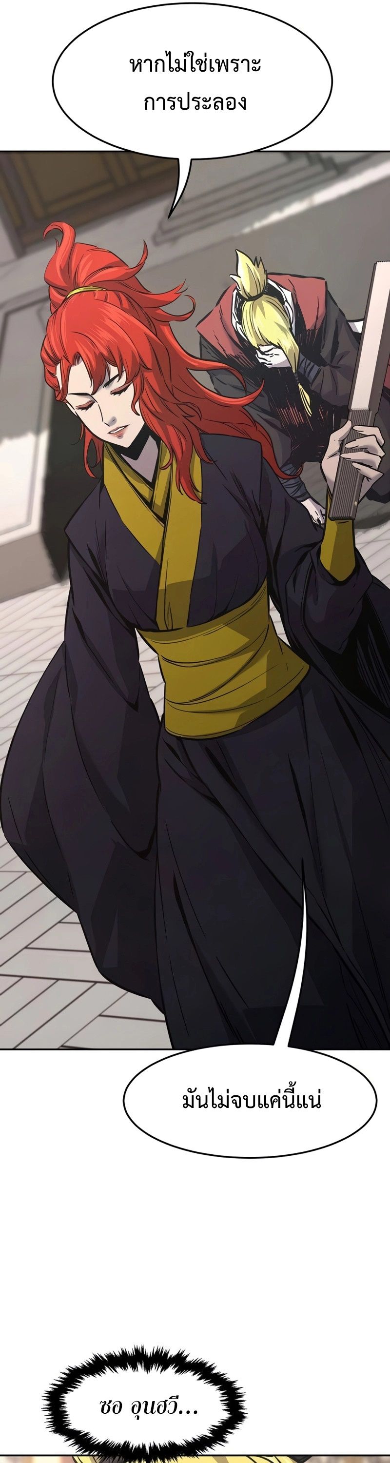 Absolute Sword Sense ตอนที่ 74 36