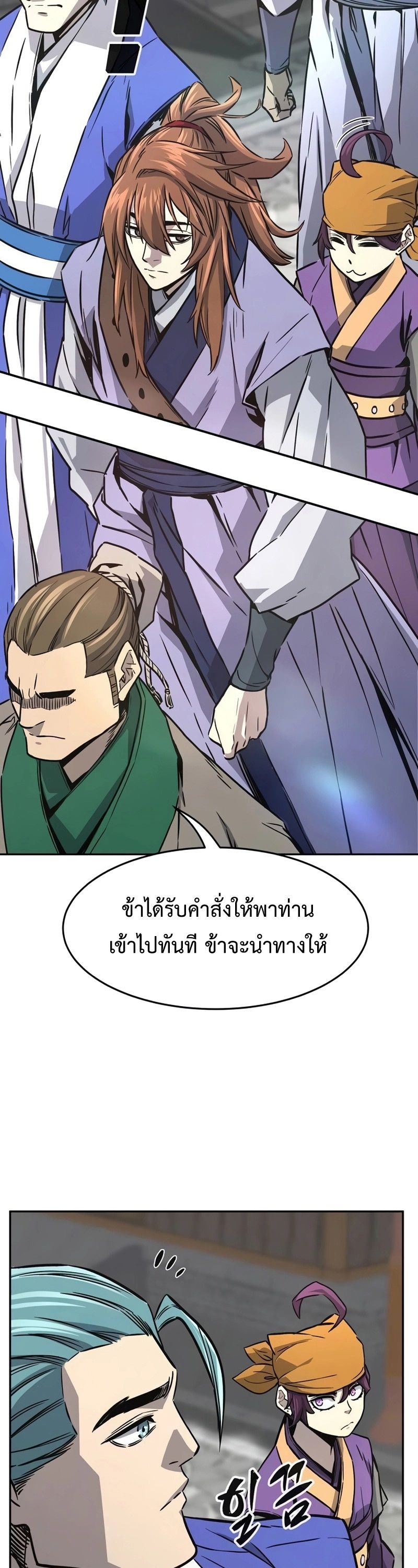 Absolute Sword Sense ตอนที่ 74 44