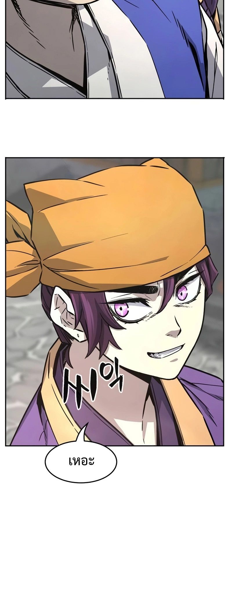 Absolute Sword Sense ตอนที่ 74 45