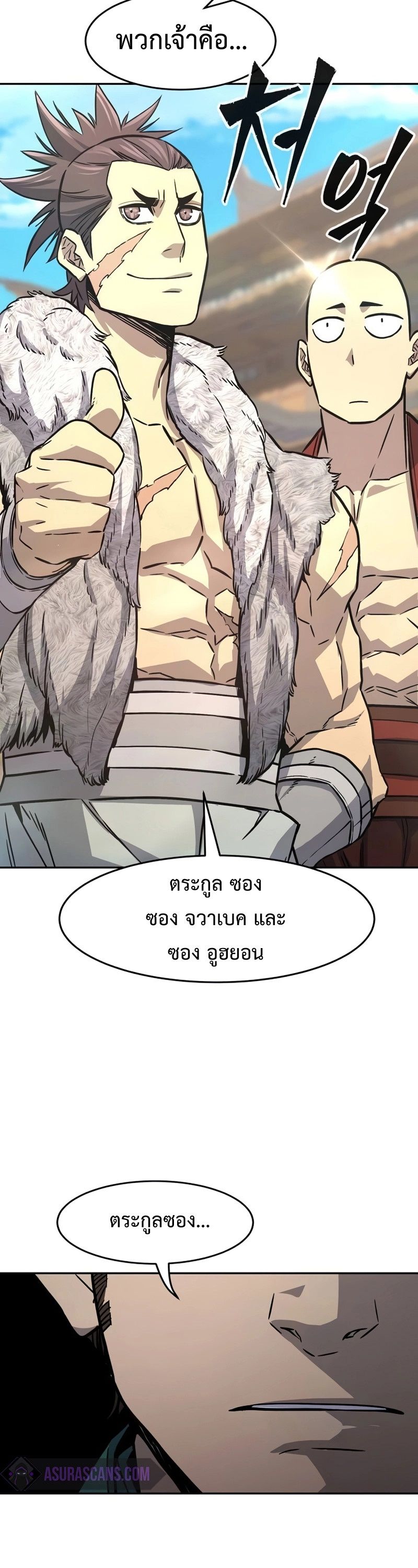 Absolute Sword Sense ตอนที่ 74 48