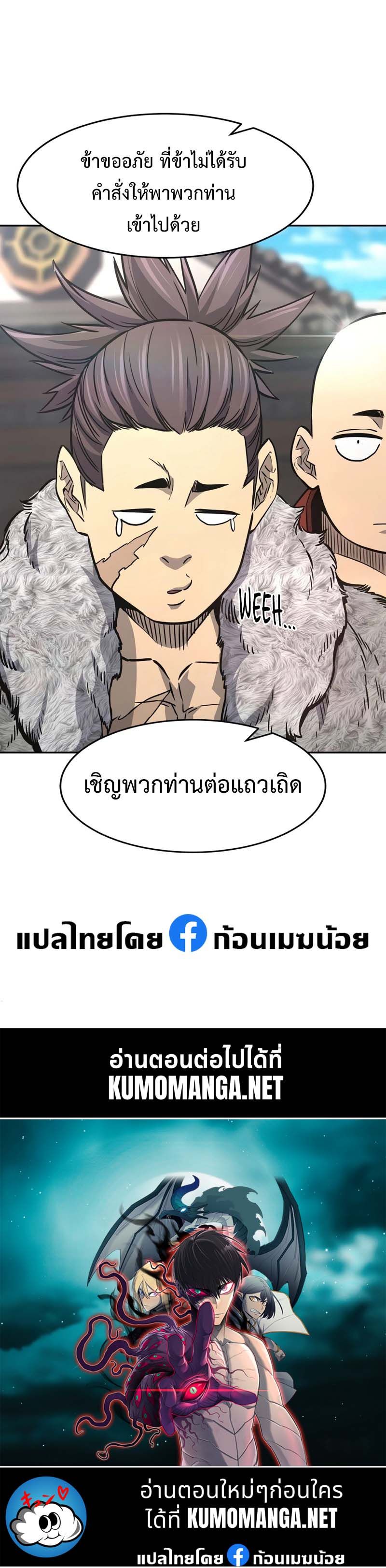 Absolute Sword Sense ตอนที่ 74 49